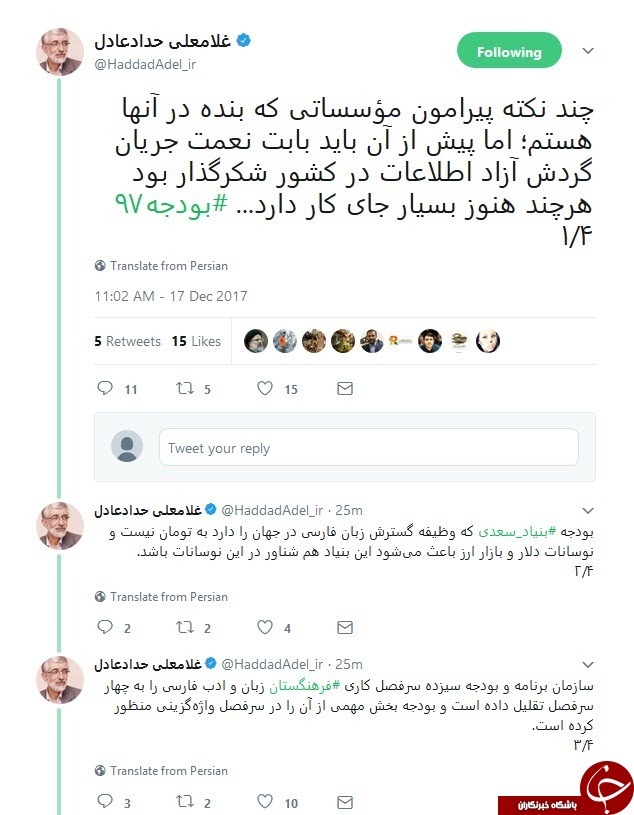 حداد عادل + عکس