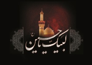 برگزاری اختتامیه سوگواره ملی دلنوشته‌های عاشورایی