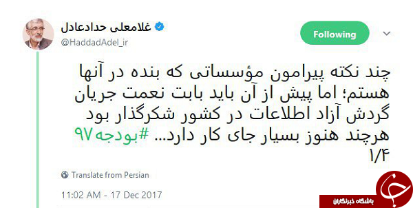 حداد عادل