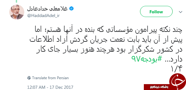 حداد عادل