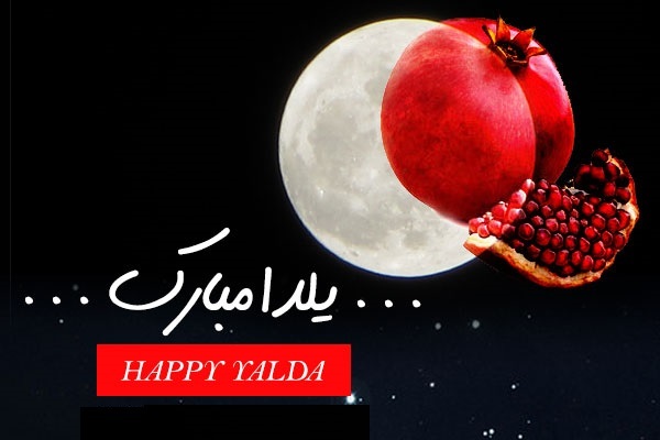 یلدای 2017/ ترجمه انگلیسی شب یلدا