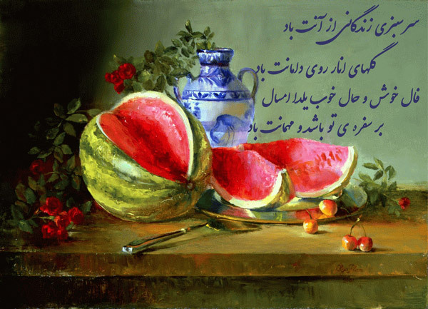 عکس پروفایل ویژه شب یلدا عکس پروفایل ویژه شب یلدا