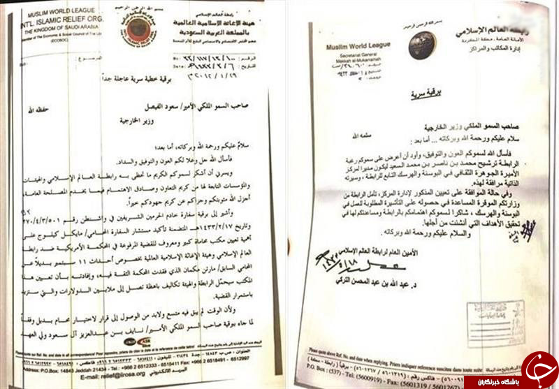 مستندات ترویج عقاید تکفیری توسط عربستان +اسناد