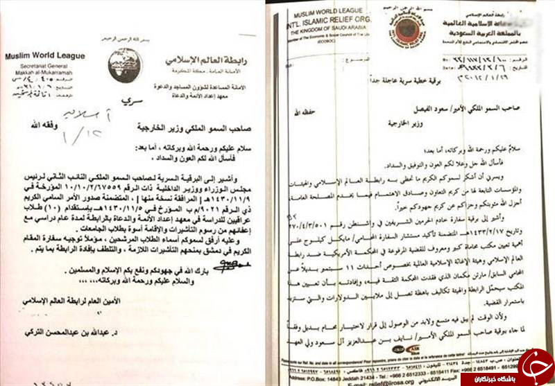 مستندات ترویج عقاید تکفیری توسط عربستان +اسناد