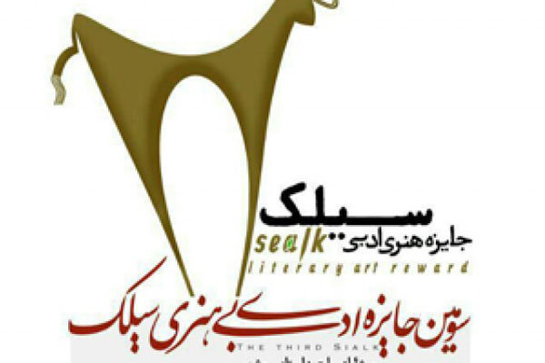 واکنش روابط عمومی معاونت فرهنگی ارشاد به معرفی اشتباه برگزیدگان یک جشنواره ادبی