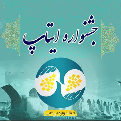 40 ایده نو در پارک علم و فناوری خوزستان پذیرفته شد