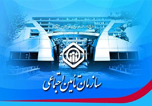 بدهی ۴۵۰ میلیاردی تامین اجتماعی فارس به بخش درمان