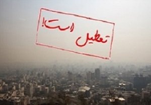 مدارس تبریز باز هم تعطیل شد