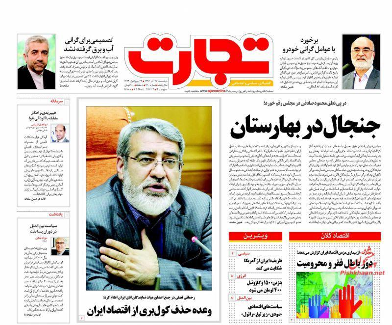 روزنامه ها