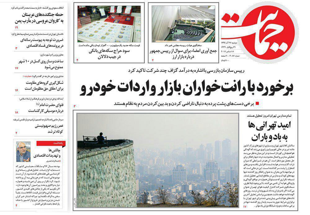 روزنامه ها