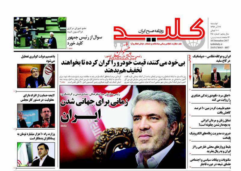 روزنامه ها