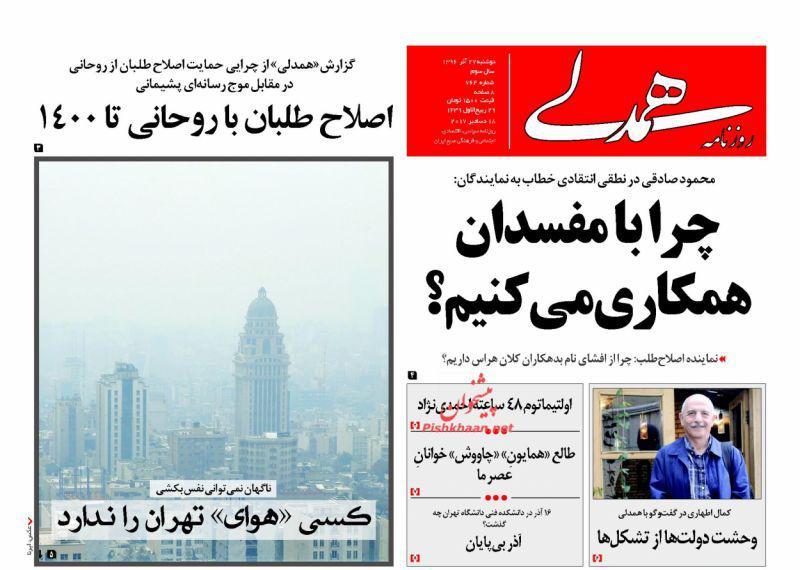 روزنامه ها