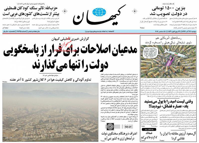 روزنامه ها