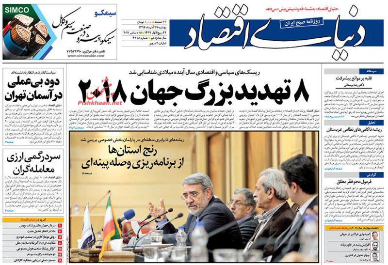 از روحانی در مخمصه دلار تا جنجال در بهارستان