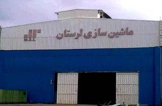 واگذاری دو شرکت دولتی لرستان