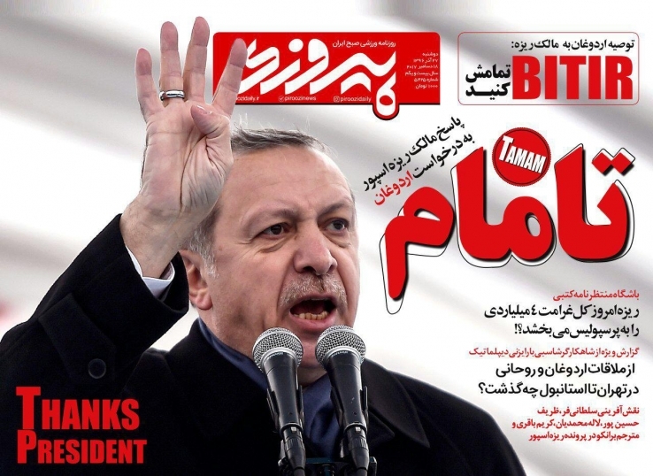 پیروزی - 27 آذر