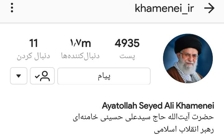 9 عکس برتر صفحه اینستاگرام منتسب به مقام معظم رهبری در سال 2017