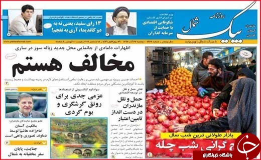 از جولان خانه های مبله در بوشهر تا قم ارزان ترین شهر ایران