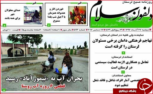 از جولان خانه های مبله در بوشهر تا قم ارزان ترین شهر ایران