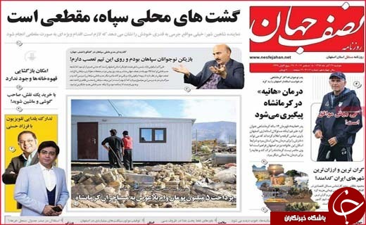 از جولان خانه های مبله در بوشهر تا قم ارزان ترین شهر ایران