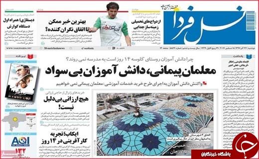 از جولان خانه های مبله در بوشهر تا قم ارزان ترین شهر ایران