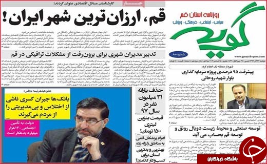 از جولان خانه های مبله در بوشهر تا قم ارزان ترین شهر ایران