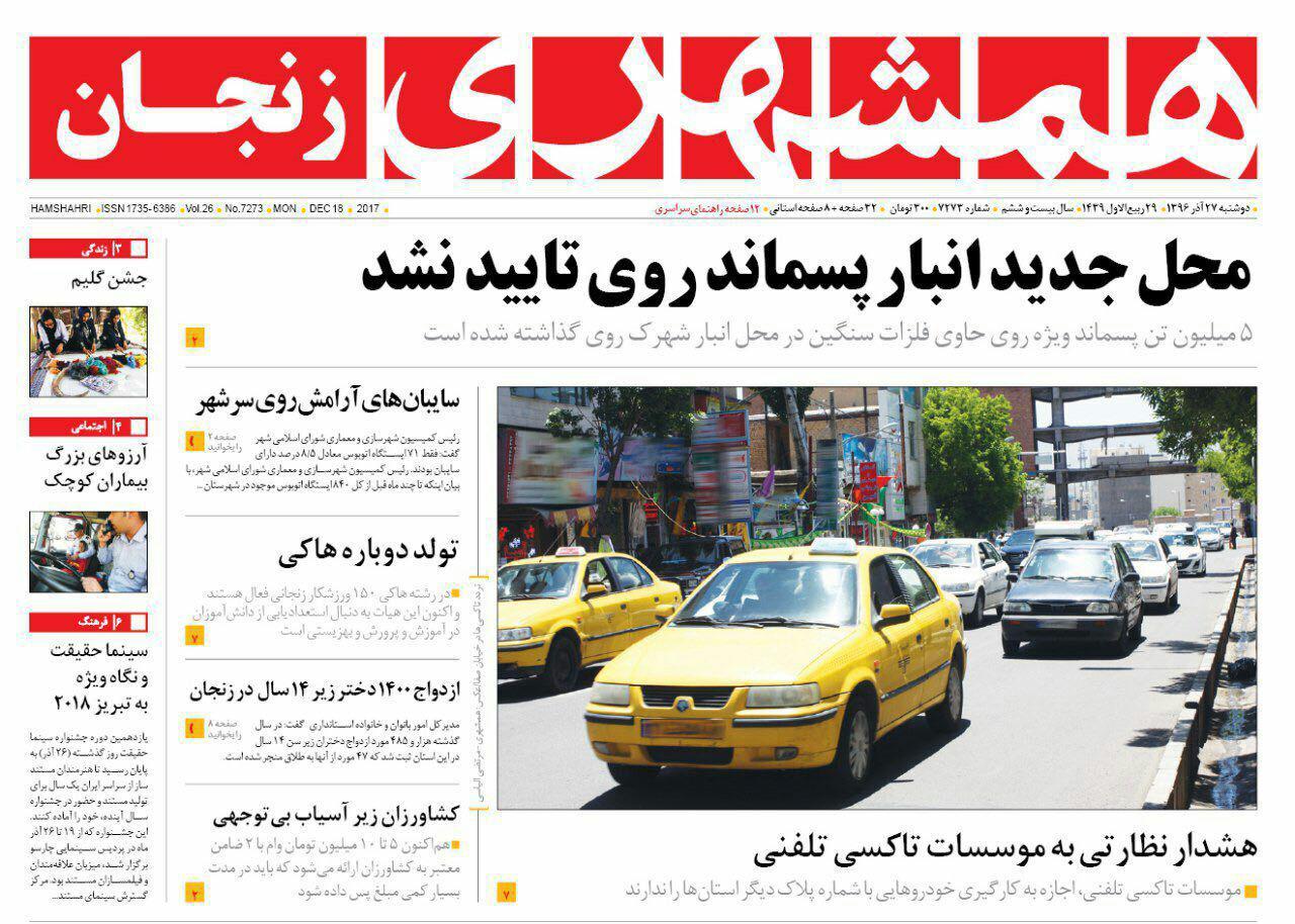 از افزایش قیمت هندوانه تا عدم تحقق وعده های مسئو لان علت عدم توسعه یافتگی استان