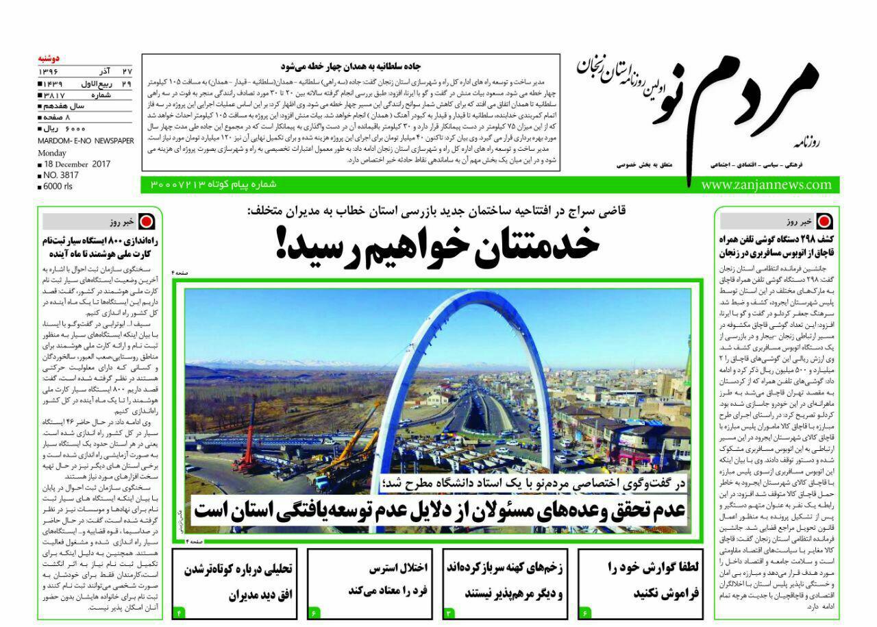 از افزایش قیمت هندوانه تا عدم تحقق وعده های مسئو لان علت عدم توسعه یافتگی استان