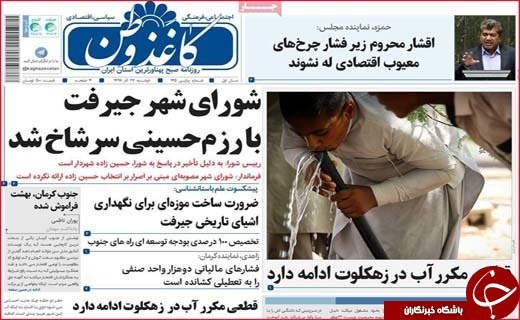 از جولان خانه های مبله در بوشهر تا قم ارزان ترین شهر ایران