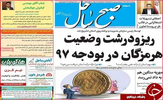 از جولان خانه های مبله در بوشهر تا قم ارزان ترین شهر ایران