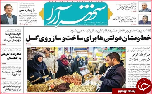 از جولان خانه های مبله در بوشهر تا قم ارزان ترین شهر ایران