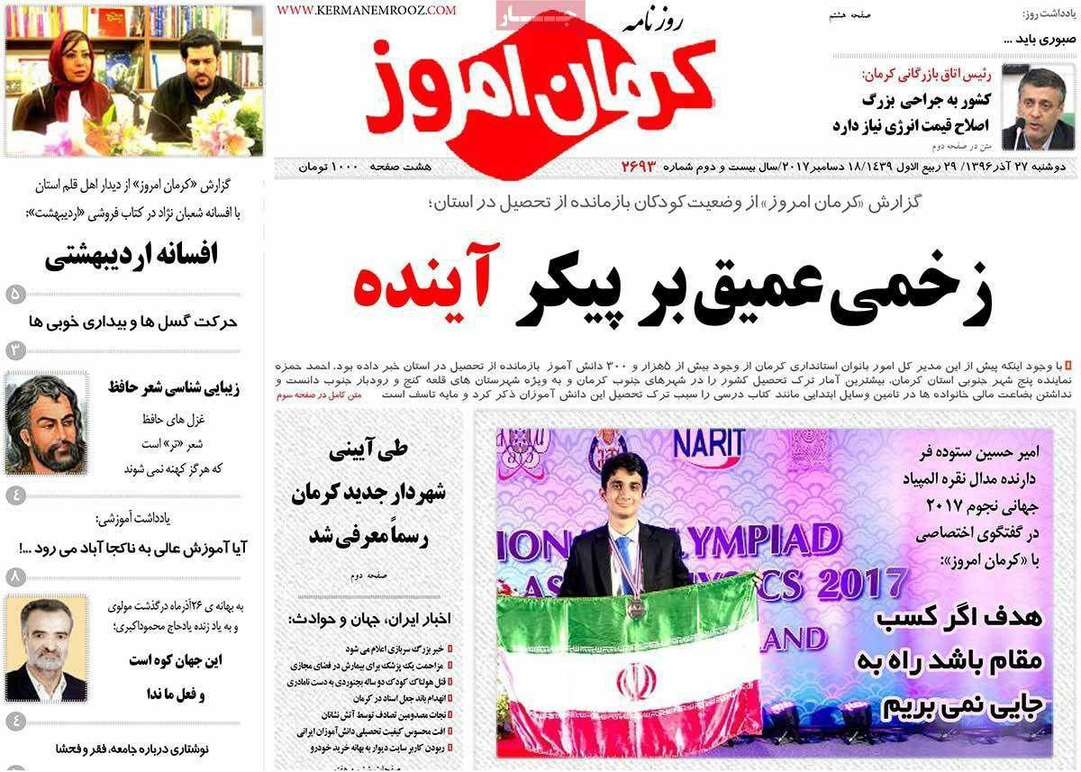 از