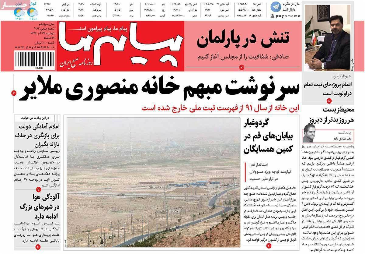 از