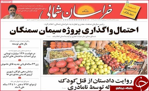 از جولان خانه های مبله در بوشهر تا قم ارزان ترین شهر ایران
