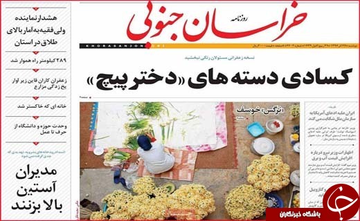 از جولان خانه های مبله در بوشهر تا قم ارزان ترین شهر ایران