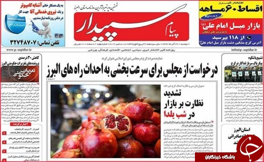 از جولان خانه های مبله در بوشهر تا قم ارزان ترین شهر ایران