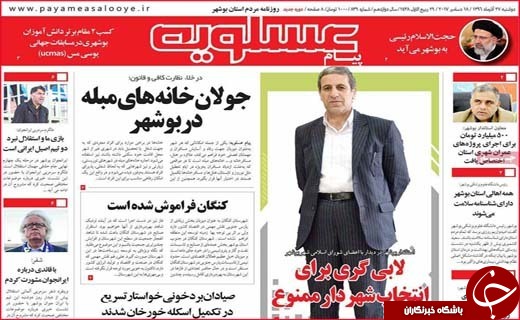 از جولان خانه های مبله در بوشهر تا قم ارزان ترین شهر ایران