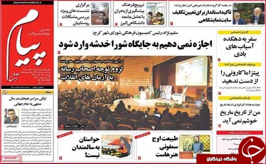 از جولان خانه های مبله در بوشهر تا قم ارزان ترین شهر ایران