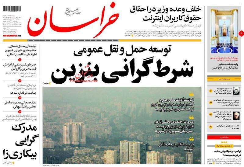 از جنجال در بهارستان تا روحانی در مخمصه دلار