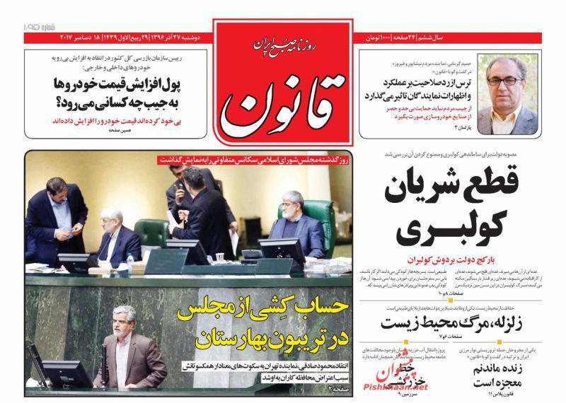 از جنجال در بهارستان تا روحانی در مخمصه دلار