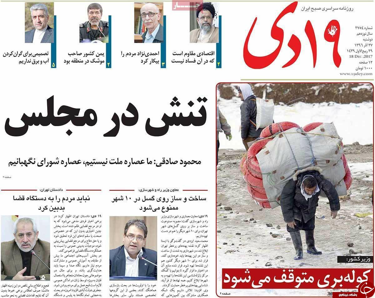 از شروط مجلس برای حمایت از خودروسازان تا بیکاری ابر چالش کشور