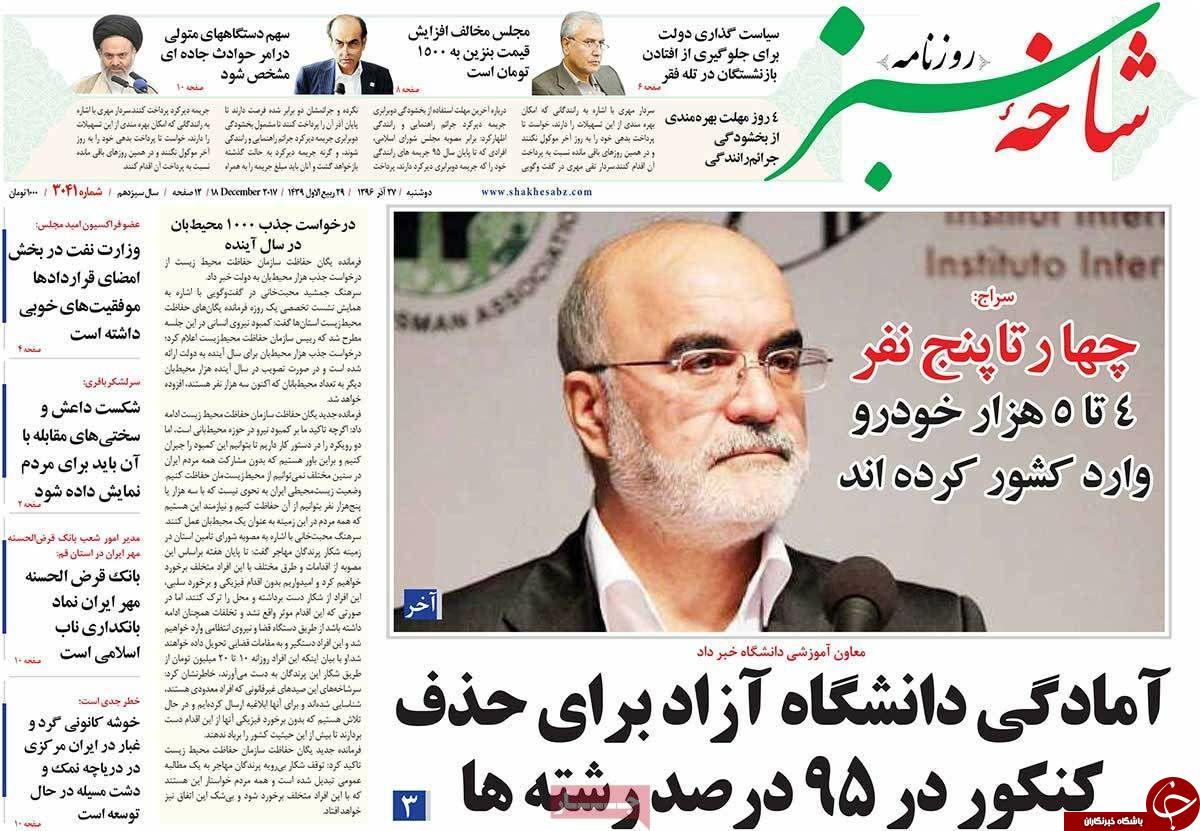 از شروط مجلس برای حمایت از خودروسازان تا بیکاری ابر چالش کشور