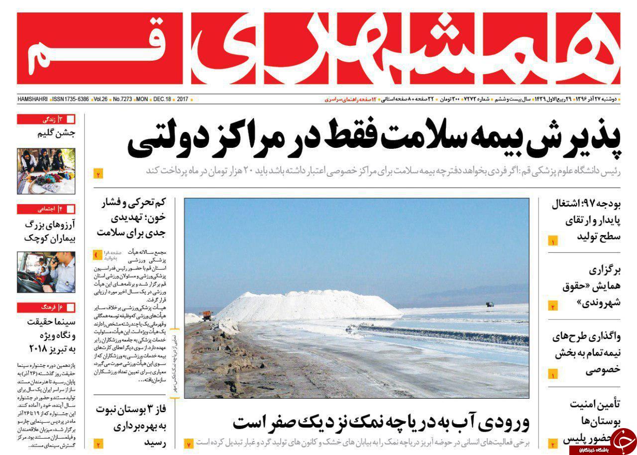 از شروط مجلس برای حمایت از خودروسازان تا بیکاری ابر چالش کشور