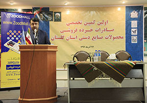 صنایع دستی گلستان در کشورهای دیگر