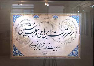 نمایشگاه خوشنویسی" راز قلم " در بندرعباس برگزار شد
