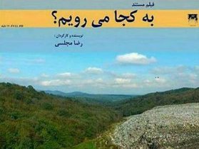 اثر هنرمند گیلانی در جشنواره ابویل فرانسه