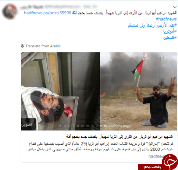 هشتگ ابوثریا