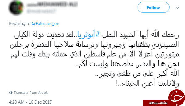 هشتگ ابوثریا