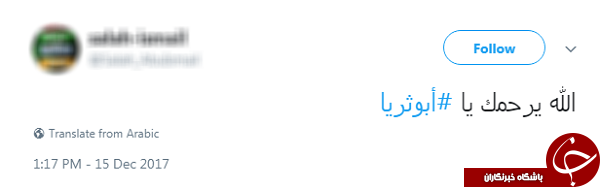 هشتگ ابوثریا