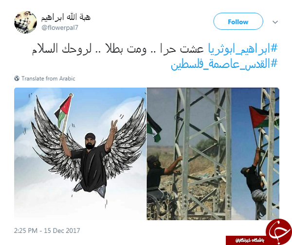 هشتگ ابوثریا